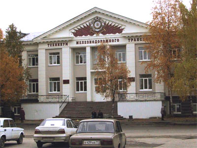 Уфимский техникум железнодорожного транспорта (УТЖТ)